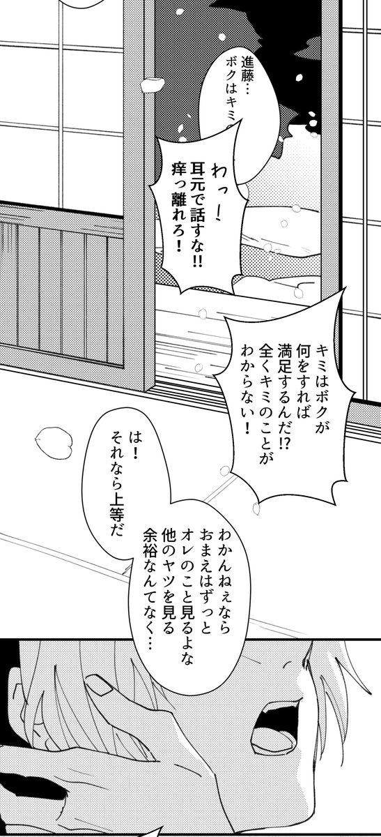 アキヒカ 初恋はレモンの味 
2018.8

9/9 終わり 