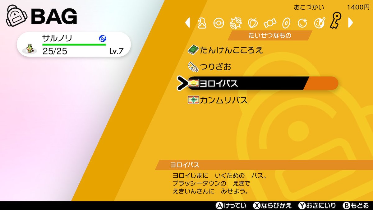 やみなべ Ship1 4 Swich復旧してポケモン剣盾をやり直し 本体保存のセーブデータはダメだった 今度は盾の方から進めてます 色々懐かしいシーンも 前と大きく違うのは序盤からdlcのとこにいける事 3枚目 カレー図鑑もやり直し 4枚目 ポケモン剣盾