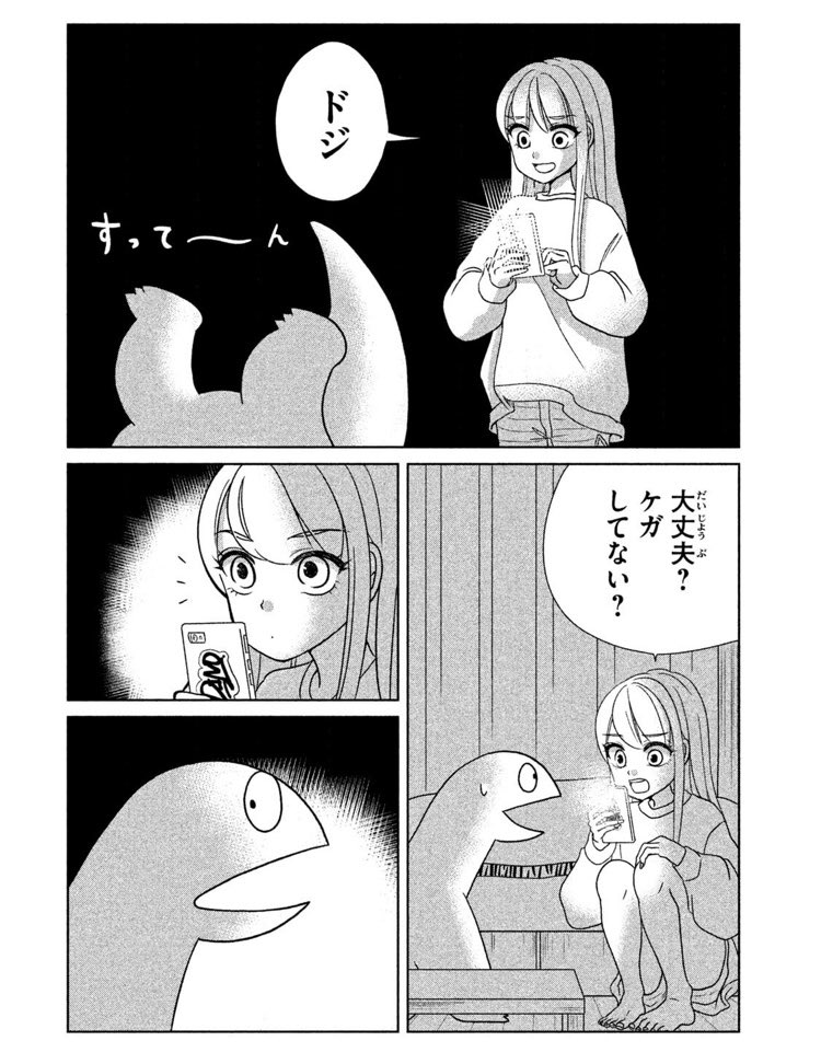 ブレーカー落ちて驚くギャルと恐竜 