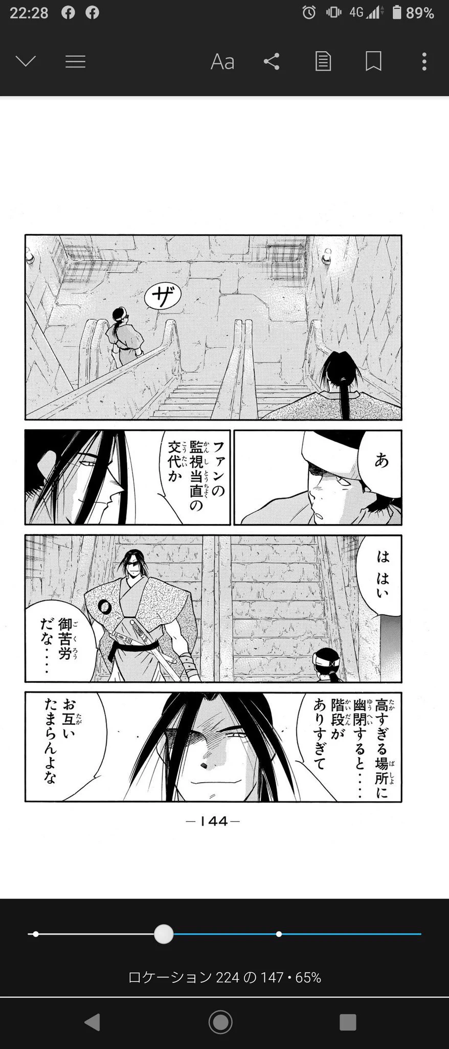 @dembumpaku だいぶ関係ないけど巨大船の遺跡を住処とした一族の階段
from海皇紀 