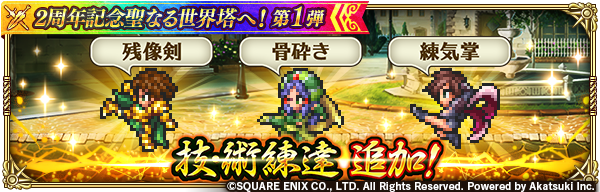 ロマンシング サガ リ ユニバース公式 11 28 土 メンテナンス後より 以下を追加 訓練に新たに3体の鉄人が追加 新遠征場所 水中 を追加 技 術練達を8種追加 詳細はゲーム内お知らせをご確認ください ロマサガrs