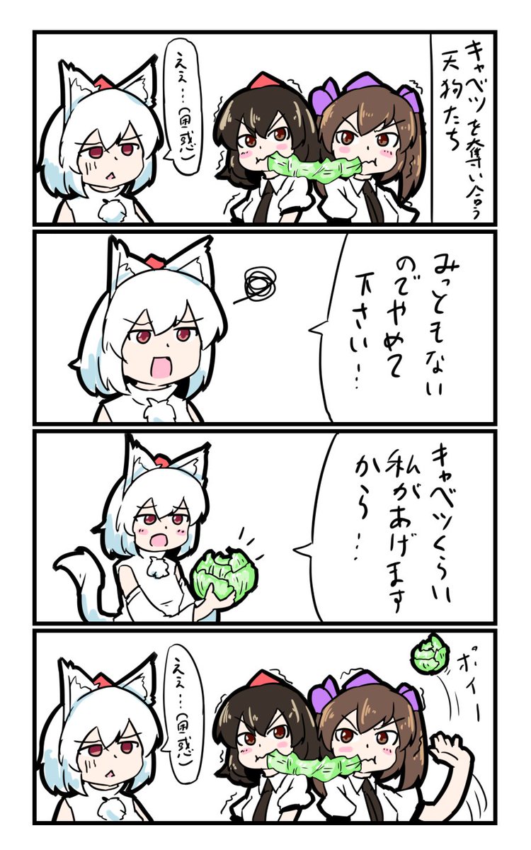 【東方の4コマ】20191123
キャベツを取り合うウニが流行ってた時のやつ 