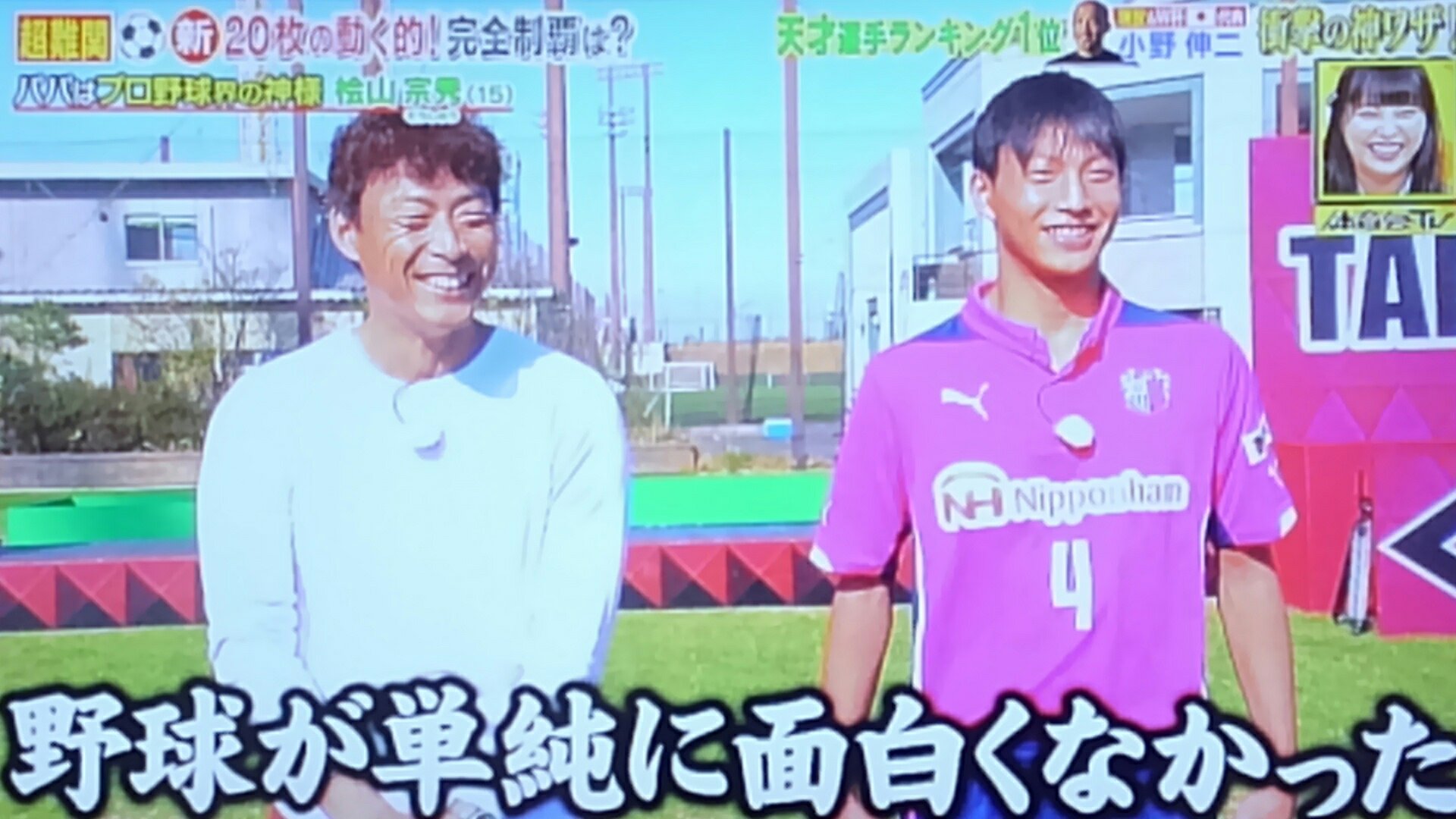 メンチ まさか桧山の息子がサクラのjr ユースに入ってたとは D 炎の体育会tv セレッソ大阪 セレッソ大阪jrユース 桧山進次郎 桧山宗秀 Cerezo 阪神タイガース Hanshin Tigers Hanshintigers セレッソ大阪好きな人と繋がりたい 阪神 メンチ まさか桧山の息子がサクラのjr ユースに入ってたとは D 炎の体育会tv セレッソ大阪 セレッソ大阪jrユース 桧山進次郎 桧山宗秀 Cerezo 阪神タイガース Hanshin Tigers Hanshintigers セレッソ大阪好きな人と繋がりたい 阪神