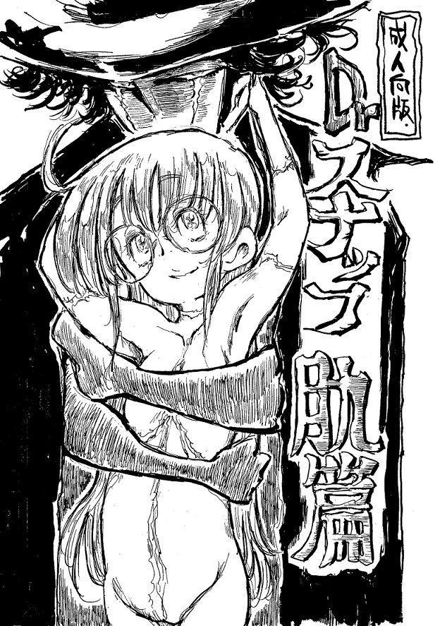【支援者さまへ】明日中には何とか・・・(思った以上に字がヒドすぎて修正がおわらない) 