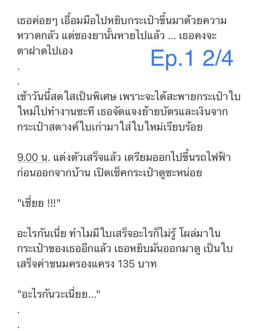 jnamzz's tweet photo. #ไอเป๋ายู ฟิคสั้น Chapter 1 

"เมื่อกี้มันอะไรน่ะ ... ทำไมในช่องใส่เหรียญถึงมีซองยาอยู่ข้างใน ทั้งที่เป็นของใหม่ เมื่อกี้ก็แกะดูแล้วด้วยซ้ำ ไม่เห็นมีอะไรเลยนี่...." #เป๊กผลิตโชค 
.
.
จู่ๆ นึกจะลงก็ลง อิหยังวะ /ด่าคนในกระจก https://t.co/FchAcAT0lC