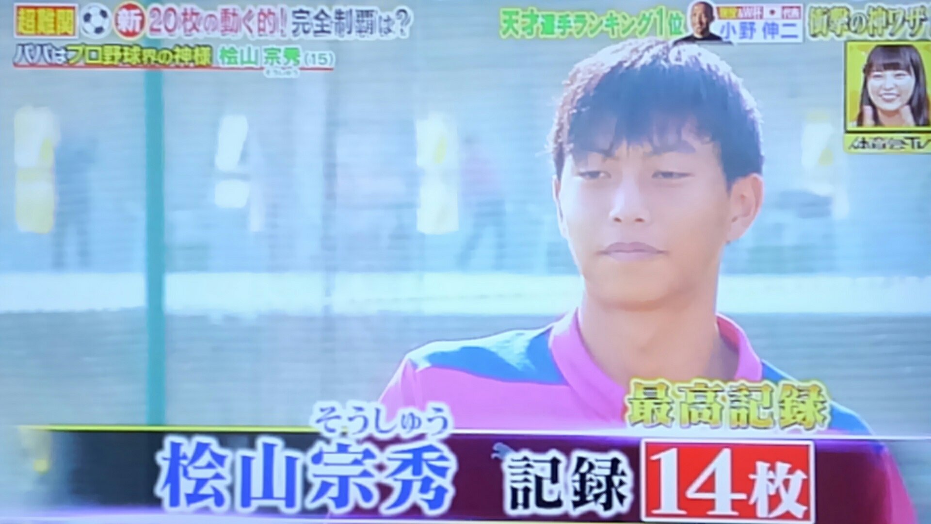 メンチ まさか桧山の息子がサクラのjr ユースに入ってたとは D 炎の体育会tv セレッソ大阪 セレッソ大阪jrユース 桧山進次郎 桧山宗秀 Cerezo 阪神タイガース Hanshin Tigers Hanshintigers セレッソ大阪好きな人と繋がりたい 阪神 メンチ まさか桧山の息子がサクラのjr ユースに入ってたとは D 炎の体育会tv セレッソ大阪 セレッソ大阪jrユース 桧山進次郎 桧山宗秀 Cerezo 阪神タイガース Hanshin Tigers Hanshintigers セレッソ大阪好きな人と繋がりたい 阪神