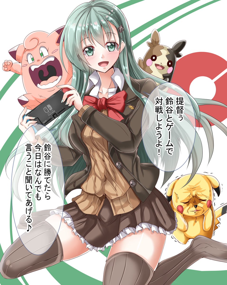 #いいニーハイの日
鈴谷ばっかりじゃん! 