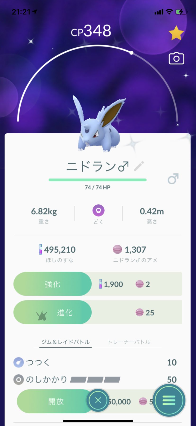 キュウリですがなにか ニドラン 大好きマンなので今日のイベント頑張ったんですが ついぞに個体値maxと色違いの高個体値が出ませんでした ニドラン の方では個体値maxと色違いの高個体値出たんですけど ニドラン でいいのが出て欲しかった