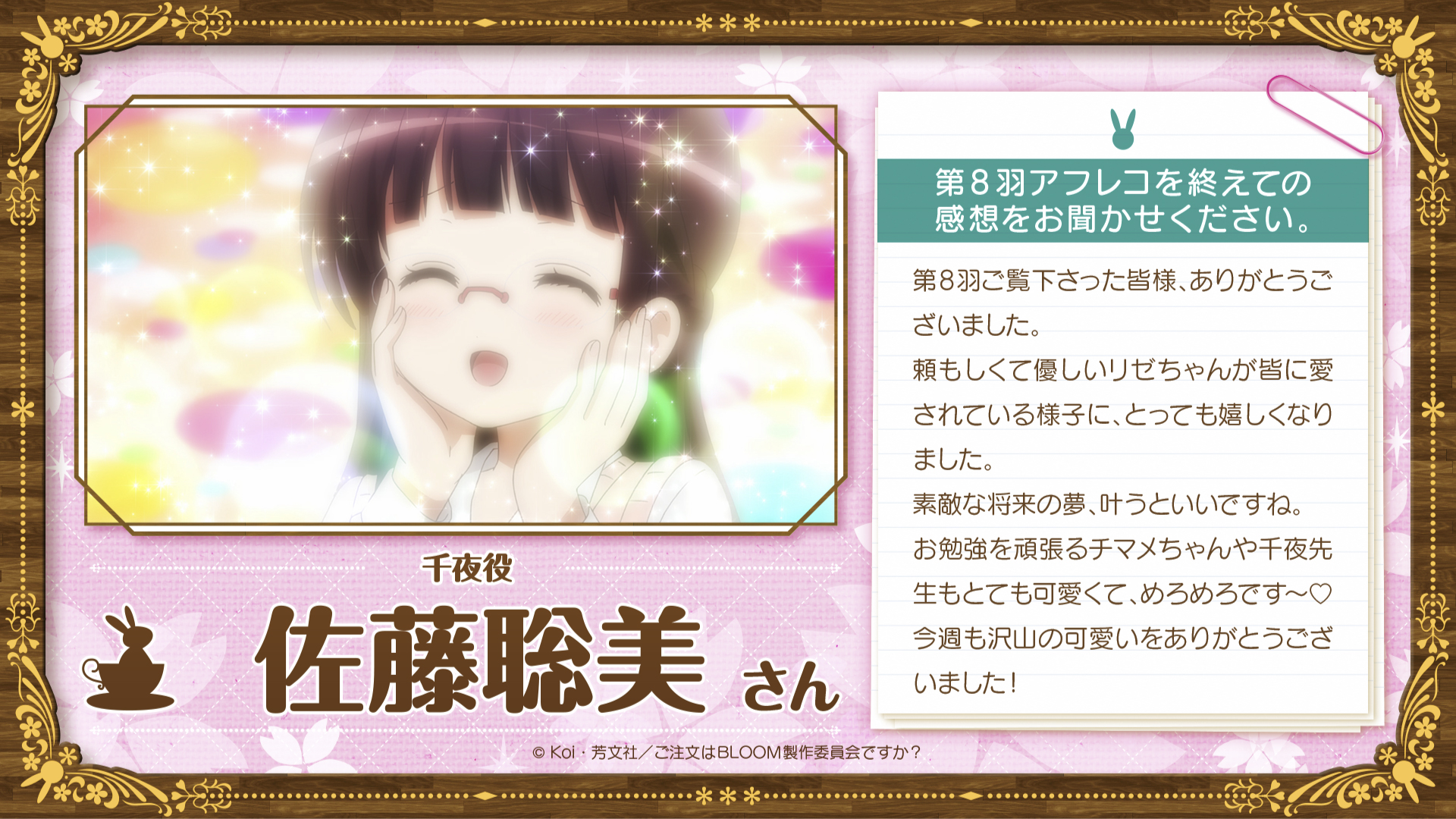 TVアニメ『ご注文はうさぎですか?』 on X: