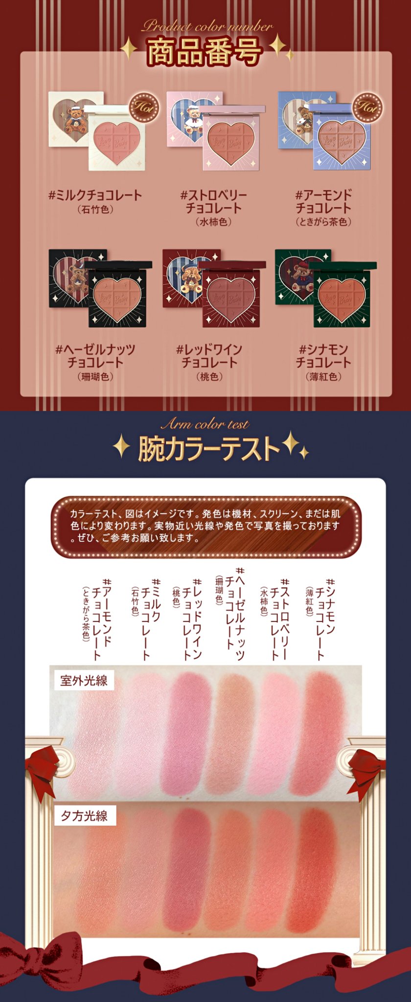 Flower Knows Japan ラブベア チークブラッシュ ミルクチョコレート 石竹色 ストロベリーチョコレート 水柿色 アーモンドチョコレート ときがら茶色 ヘーゼルナッツチョコレート 珊瑚色 レッドワインチョコレート 桃色 Flower Knows Japan ラブベア チークブラッシュ ミルクチョコレート 石竹色 ストロベリーチョコレート 水柿色 アーモンドチョコレート ときがら茶色 ヘーゼルナッツチョコレート 珊瑚色 レッドワインチョコレート 桃色