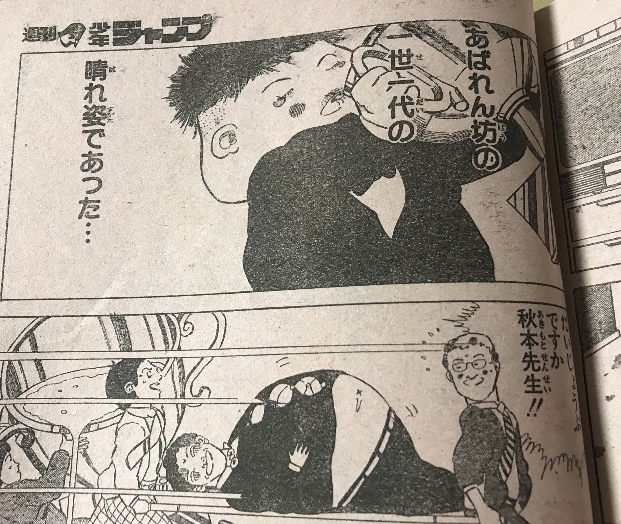 ヨンディス Twitterissa シェイプアップ乱が最終回 T Co Ivonxrdlut Twitter