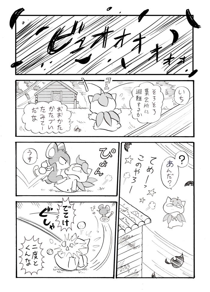 【WEBマガジン】ちいさなポケット【最新号】 #漫画 #オリジナル #ケモノ #創作 #ポケモン #はんもん #版権 https://t.co/EflTQTlKyr 