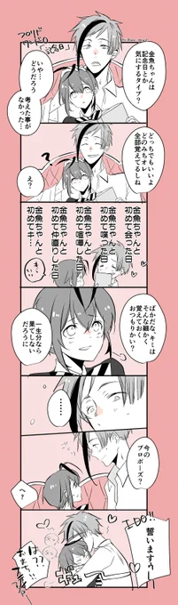#フロリド版深夜の60分1本勝負 【@_frorid】
お題:記念日
記念日が溢れた頃に結婚したらいい⛪️

運営様ありがとうございました!そしてお引継ぎ決定おめでとうございます✨✨ 