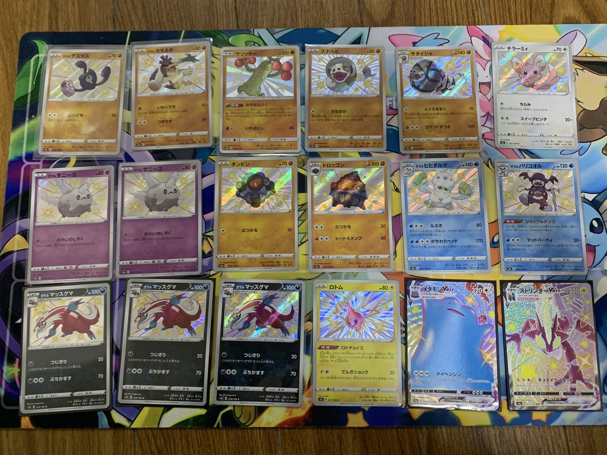 Saj Ar Twitter ポケカ 交換 ポケモンカード シャイニー 出 画像参照 求 色違い ヤバチャ S ドロンチ S ドラパルト S ヤレユータン S ヒメンカ S 郵送交換 検索からでもお気軽にお声掛け下さい ポケモンカード ポケカ シャイニースターv ポケカ交換 トレード Saj Ar Twitter ポケカ 交換 ポケモンカード シャイニー 出 画像参照 求 色違い ヤバチャ S ドロンチ S ドラパルト S ヤレユータン S ヒメンカ S 郵送交換 検索からでもお気軽にお声掛け下さい ポケモンカード ポケカ シャイニースターv ポケカ交換 トレード