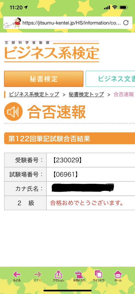 解答 秘書 検定 秘書検定、配点を合格者の声と過去問から解読してみた。