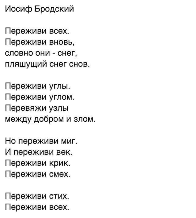 Бродский 8 строк. Иосиф бродский стихи. Стихотворения бродского короткие. Бродский 8 строк. Бродский 8 строк.
