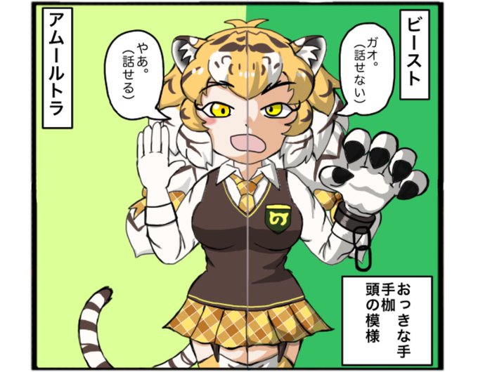 けもエビ を含むマンガ一覧 古い順 2ページ ツイコミ 仮