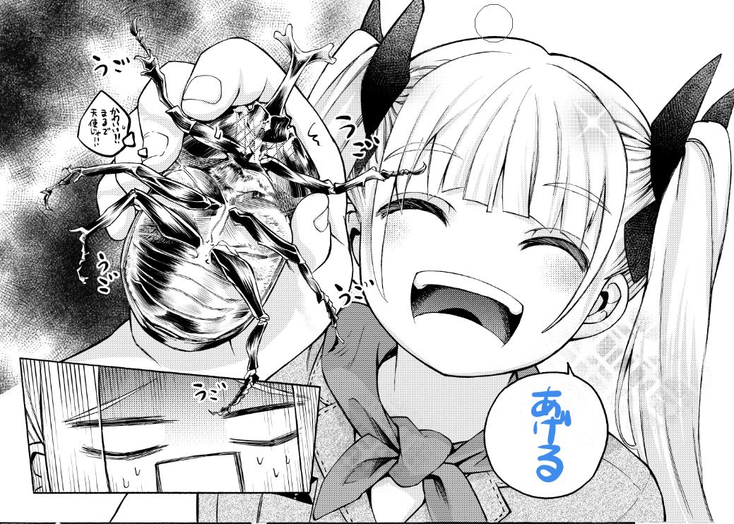 無邪気な邪気
#口移しの魔女たち 
