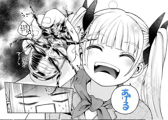 無邪気な邪気
#口移しの魔女たち 