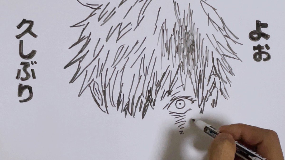 INP０６２３ページ　五条悟　⭐︎完全版