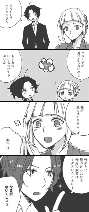 民草 Agatuma14 さんのマンガ一覧 3ページ ツイコミ 仮 民草 Agatuma14 さんのマンガ一覧 3ページ ツイコミ 仮