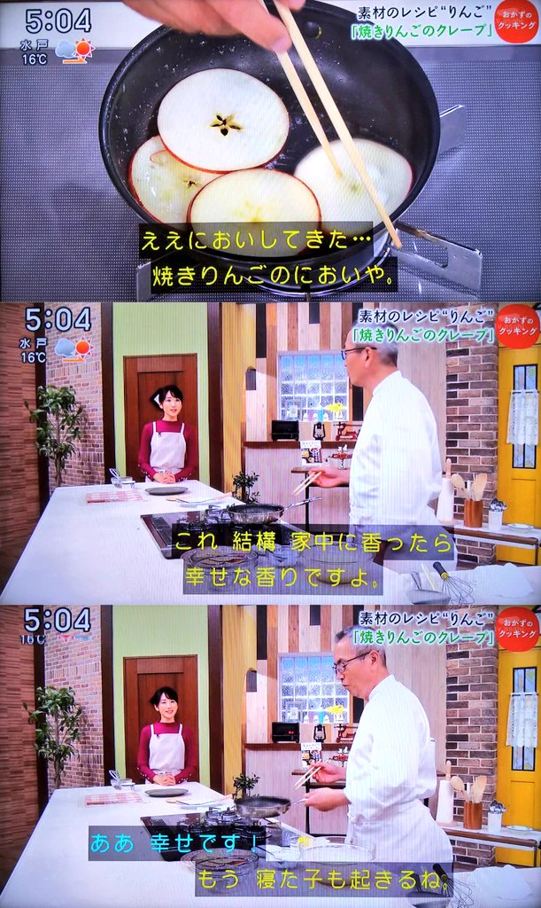 土井先生が作った焼きりんごのクレープ…これは子供をダメにするやつ！！