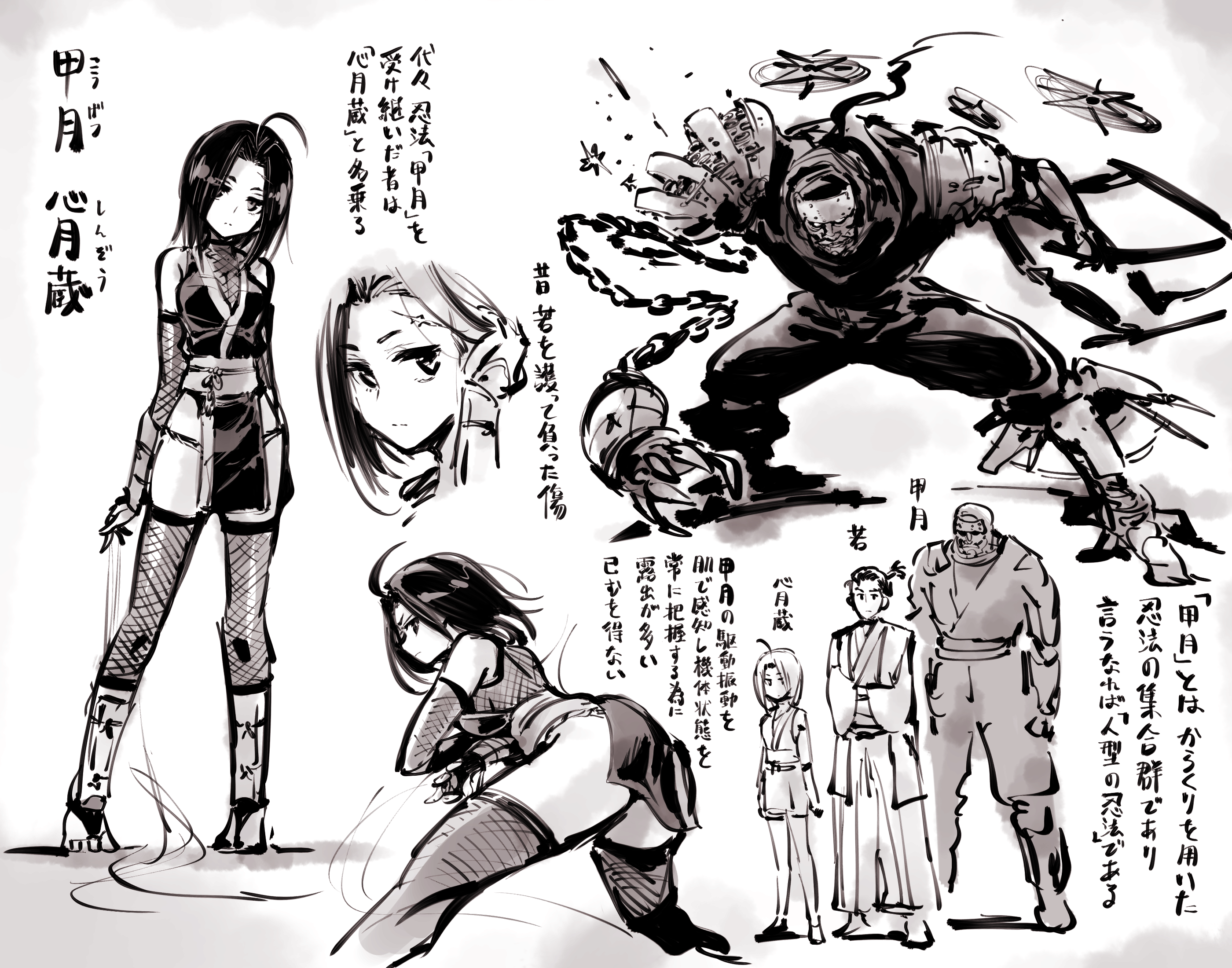 加藤拓弐 漫画版ナイツ マジック最新 巻7 26発売決定 からくり忍者 甲月