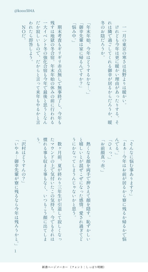 R در توییتر 御沢ワンドロワンライ お題 聴きたい言葉 高校3年御 高校2年沢 付き合ってる御沢のお話