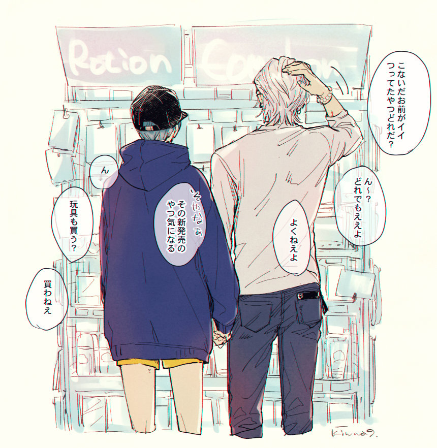#イラストを投げたら文字書きが引用RTでSSを勝手に添える

さまささおねがいします?‍♂️?‍♂️?‍♂️?‍♂️?‍♂️ 