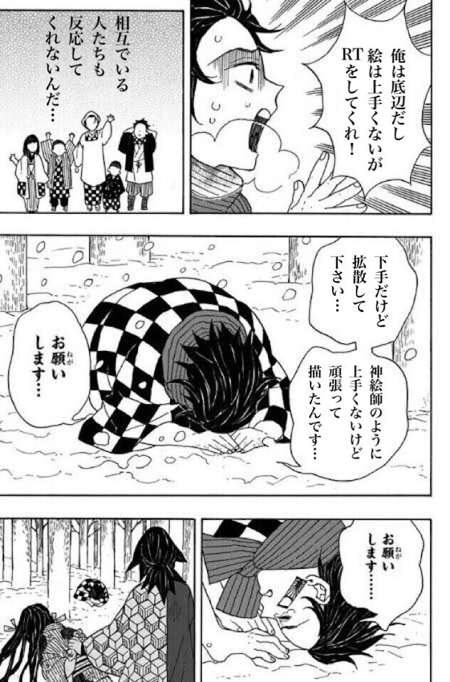 自分の描いた絵の価値を自分の言葉で下げるな 弱気な絵描き炭治郎を前向きでいろと説く義勇さんに共感の声 Togetter 自分の描いた絵の価値を自分の言葉で下げるな 弱気な絵描き炭治郎を前向きでいろと説く義勇さんに共感の声 Togetter