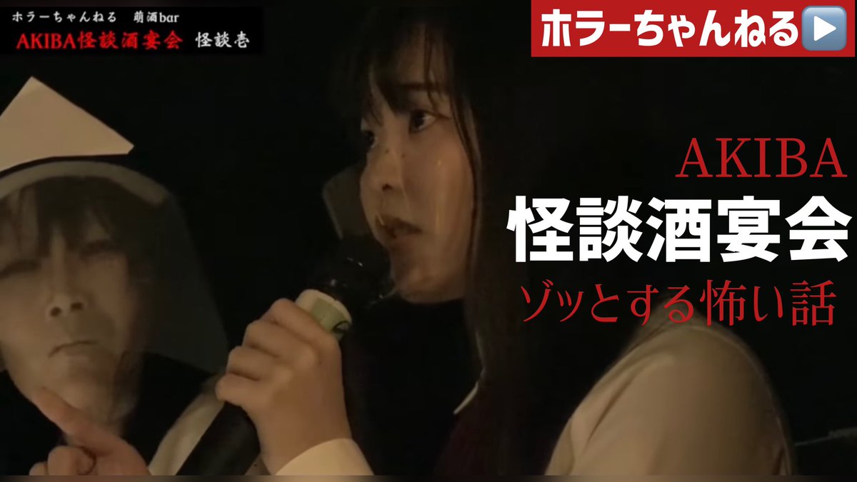 ゾッとする話