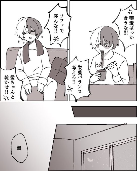 #爆轟版深夜の真剣60分一本勝負

お題︰「喰らい尽くす/三大欲求」

運営様いつもありがとうございます。 