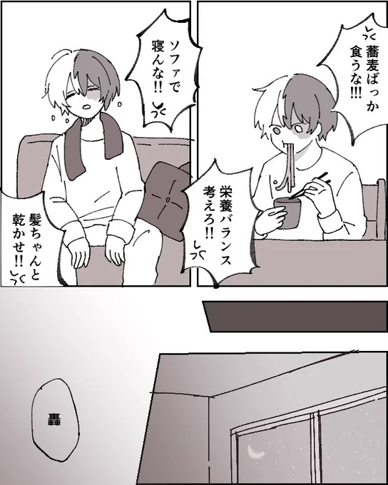 #爆轟版深夜の真剣60分一本勝負

お題︰「喰らい尽くす/三大欲求」

運営様いつもありがとうございます。 