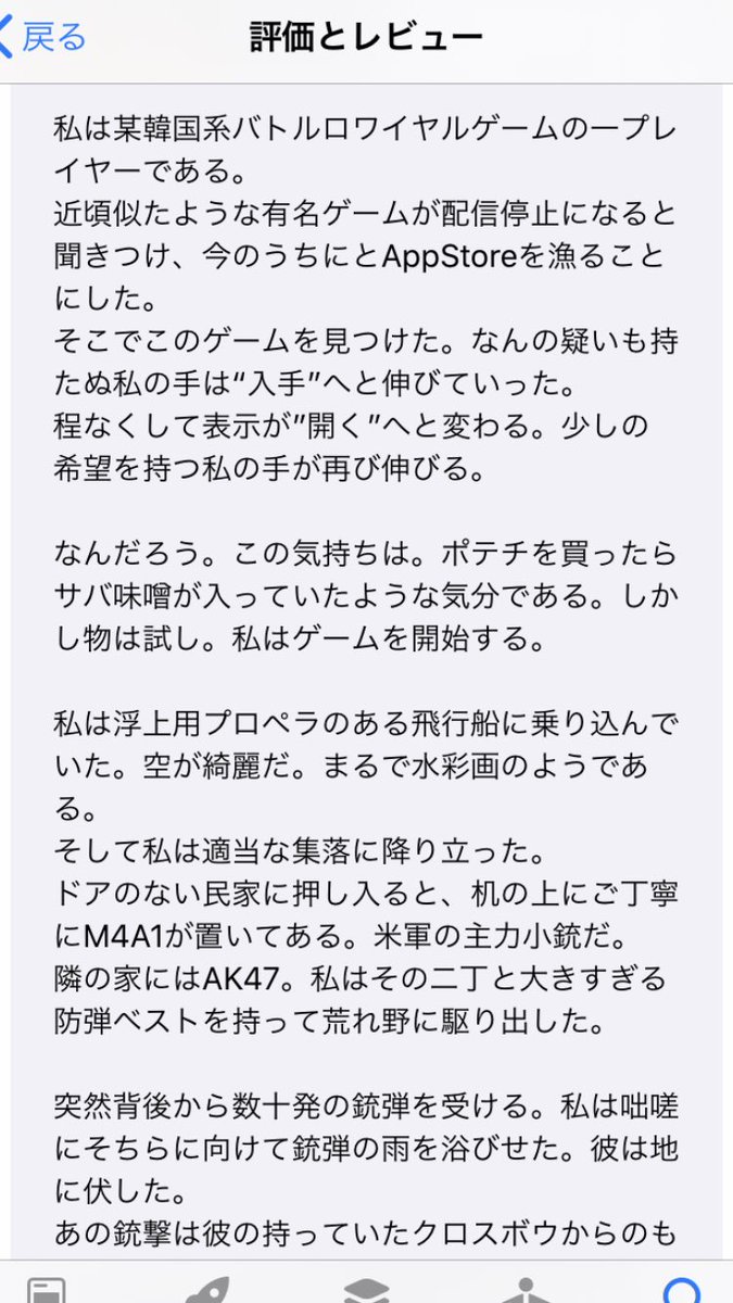 フォートバトル行動ナイト フォートバトル行動ナイト