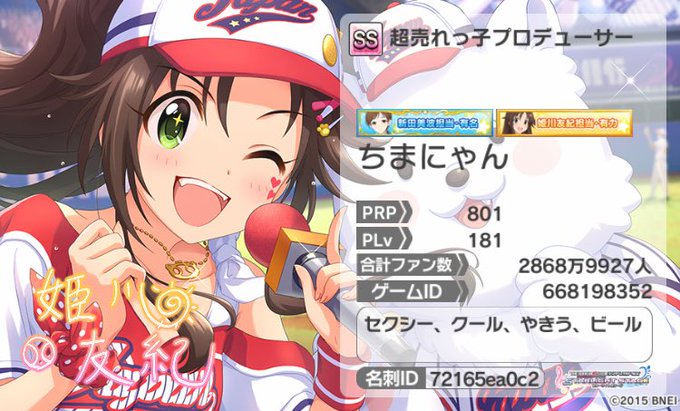 デレステpさんと繋がりのtwitterイラスト検索結果