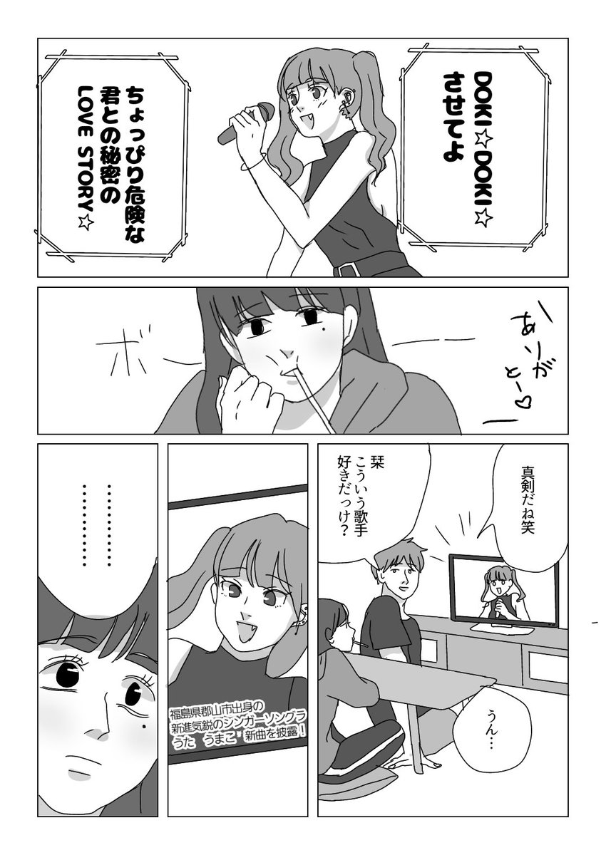 漫画 高校時代の友達と久々に会ったら昔と変わってしまった話 に集まるあるあるや両視点での共感 男でもある 2ページ目 Togetter 漫画 高校時代の友達と久々に会ったら昔と変わってしまった話 に集まるあるあるや両視点での共感 男でもある 2ページ目 Togetter