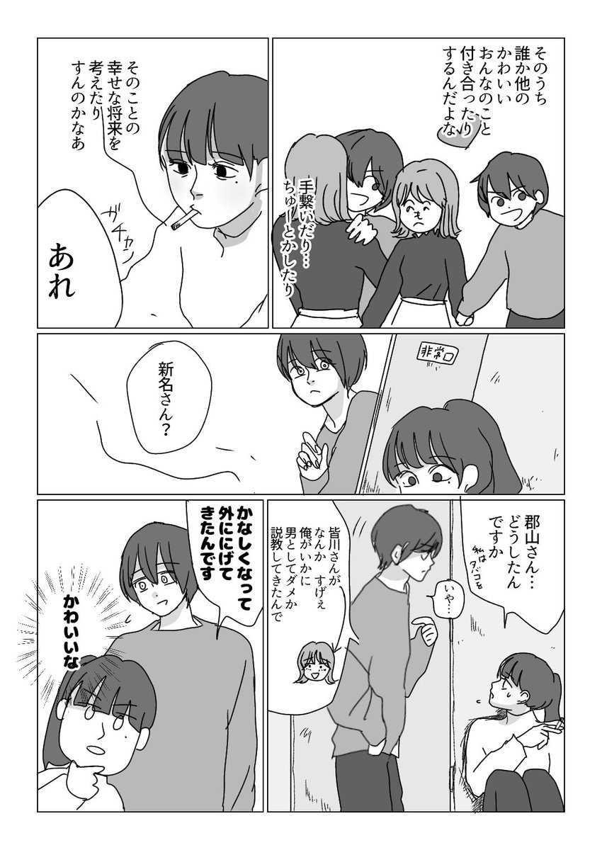 漫画 高校時代の友達と久々に会ったら昔と変わってしまった話 に集まるあるあるや両視点での共感 男でもある 2ページ目 Togetter 漫画 高校時代の友達と久々に会ったら昔と変わってしまった話 に集まるあるあるや両視点での共感 男でもある 2ページ目 Togetter