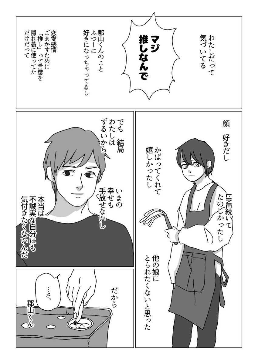 漫画 高校時代の友達と久々に会ったら昔と変わってしまった話 に集まるあるあるや両視点での共感 男でもある 2ページ目 Togetter 漫画 高校時代の友達と久々に会ったら昔と変わってしまった話 に集まるあるあるや両視点での共感 男でもある 2ページ目 Togetter