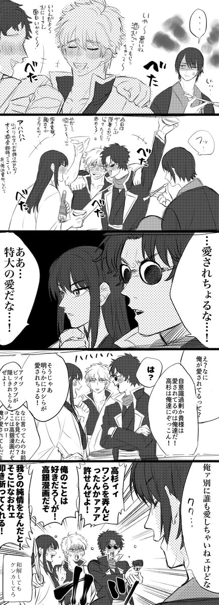 高銀じゃないのもある攘夷小話まとめ③ 