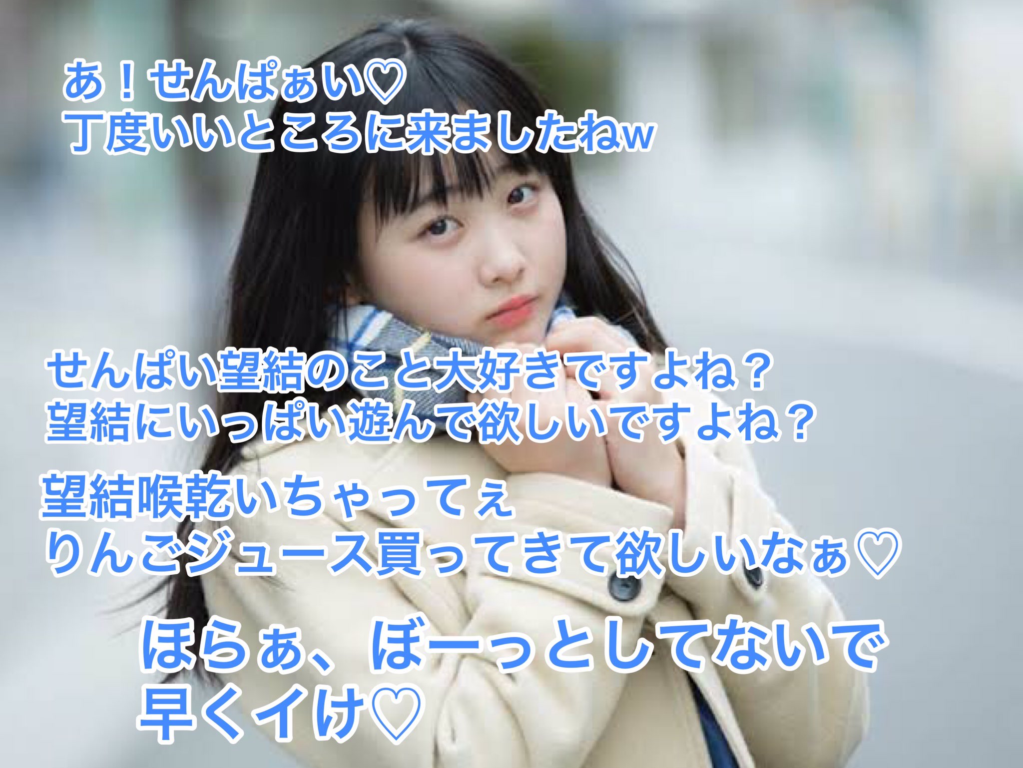 本田望結　コラ  / X