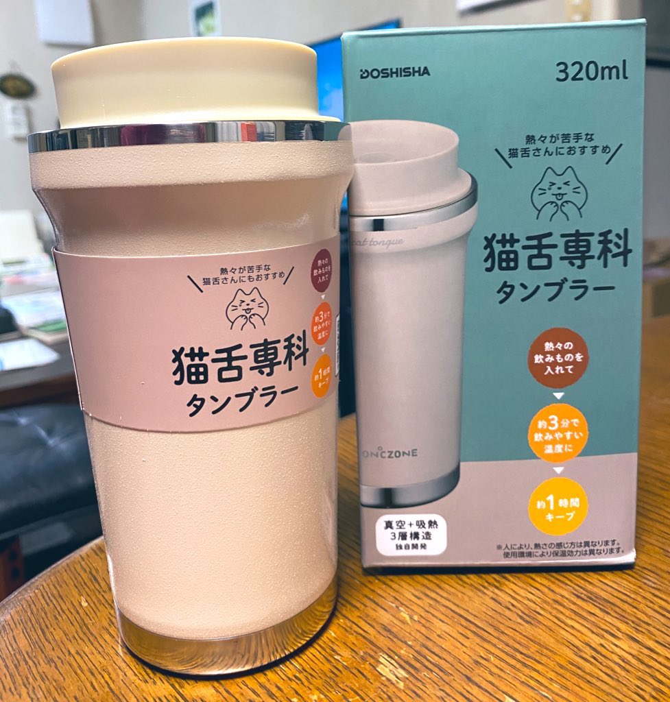 Yuka 確かに 熱いけど アチっ ってならずに飲める 持ち歩き出来るくらい漏れない構造だったら嬉しいんだけどな まぁ スタバなら ぬるめで って頼むから 猫舌用タンブラーじゃなくていいか
