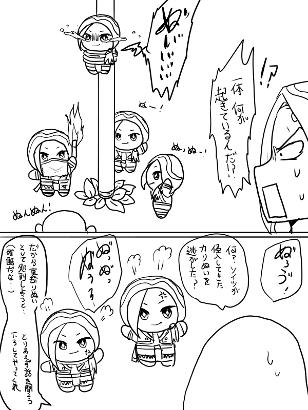 らくがきぬい漫画です(カリジャミ?要素あり) 