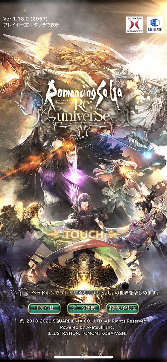 タイトル画面のtwitterイラスト検索結果