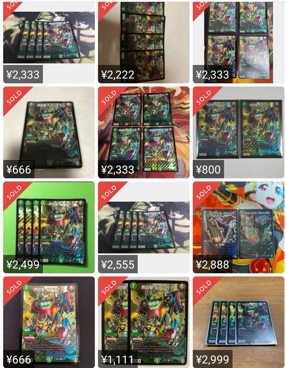 デュエマ 相場 高騰情報 新情報 熊四駆 ベアシガラが1枚600円程に高騰 最高取引額は1枚750円 デュエマ デュエマ高騰 デュエマ 相場 高騰情報 新情報 熊四駆 ベアシガラが1枚600円程に高騰 最高取引額は1枚750円 デュエマ デュエマ高騰