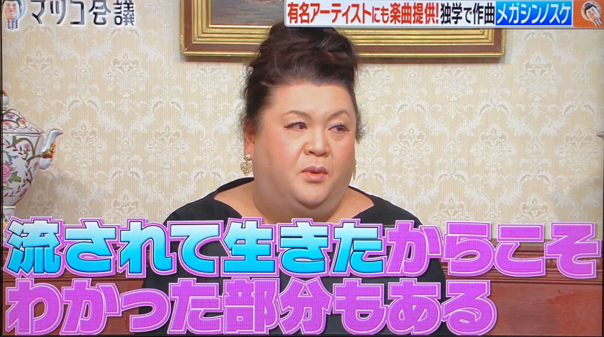 マツコ デラックスさん名言が胸に響く この考え方が大切と言われたその言葉とは 話題の画像プラス マツコ デラックスさん名言が胸に響く この考え方が大切と言われたその言葉とは 話題の画像プラス