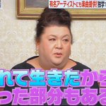 マツコ・デラックスさん名言が胸に響く!この考え方が大切と言われたその言葉とは!