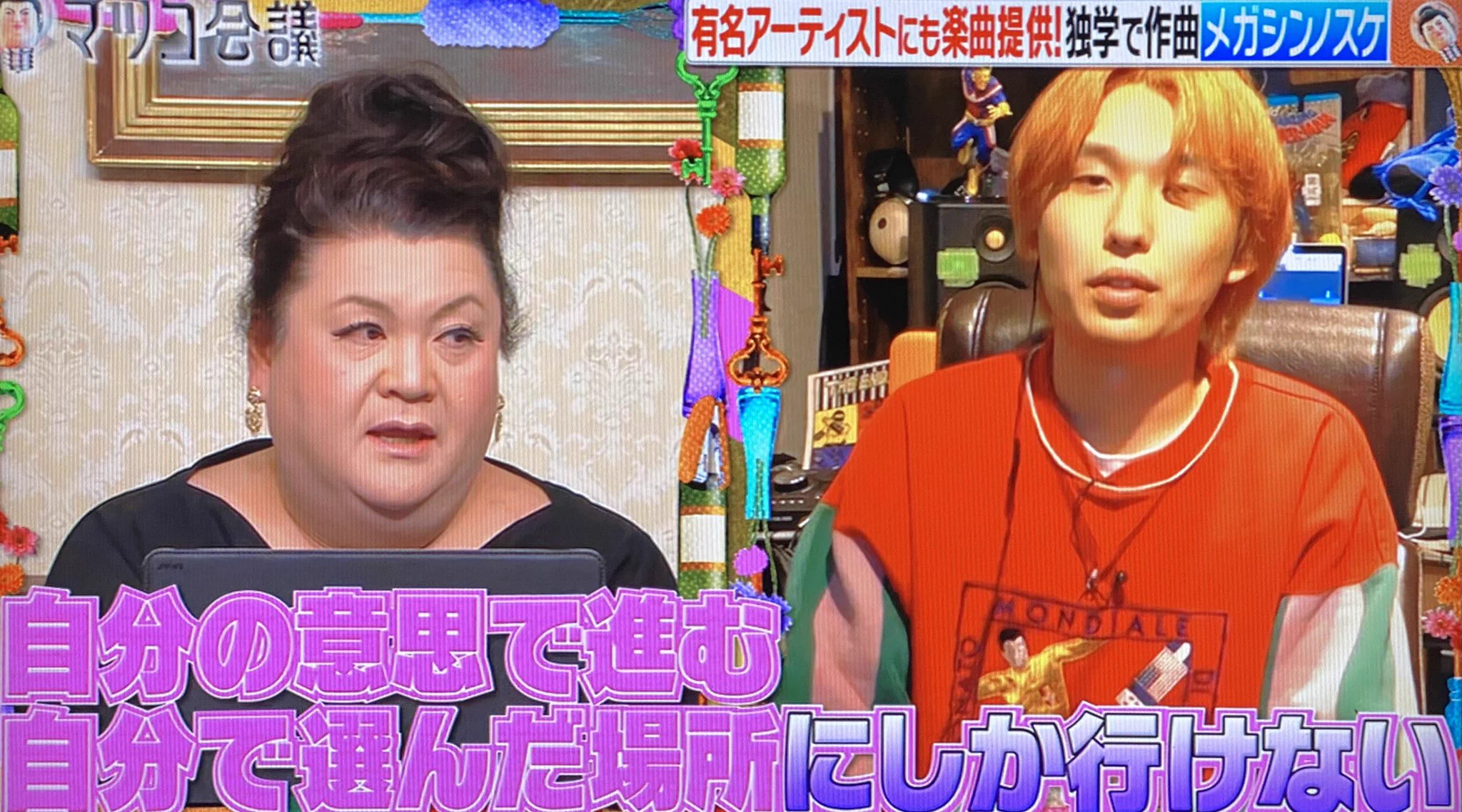 マツコ・デラックスさん名言が胸に響く！この考え方が大切と言われたその言葉とは！！