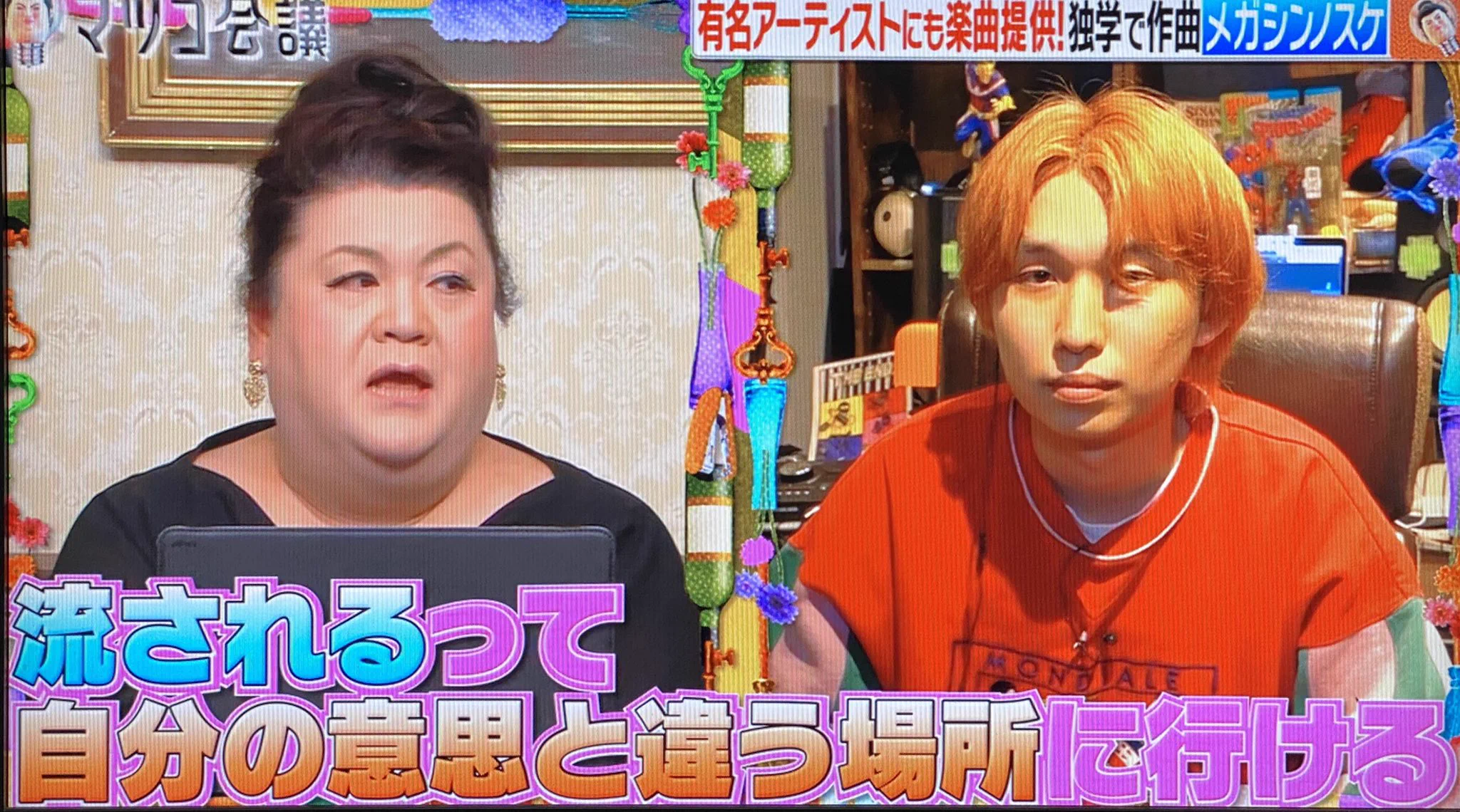 マツコ・デラックスさん名言が胸に響く！この考え方が大切と言われたその言葉とは！！