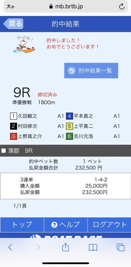 jeisonsensei's tweet photo. ☆パーフェクト記念企画☆

今日の蒲郡単体予想は
6/6パーフェクト的中🎯

今日厳選して絞ったレースで
完璧な結果を残す事ができました！

蒲郡SGでのパーフェクト嬉しいです！

この投稿リツイートで
明日の優勝戦の直前予想(¥600)
抽選で10名様にプレゼントします🔥
https://t.co/7x0FXWWbgP https://t.co/srZPSrRpwX