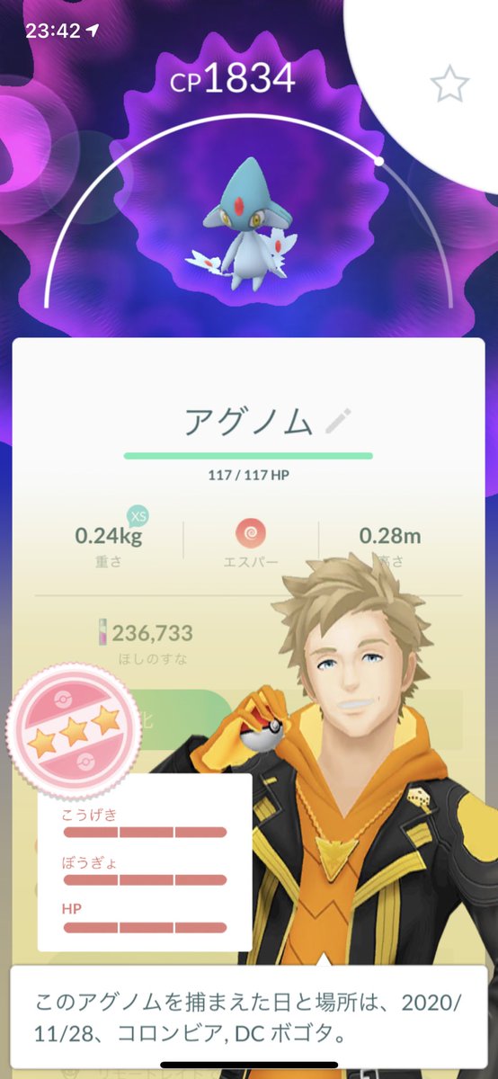 まぁ アグノム個体値100笑った ポケモンgo ポケモンgoアグノム まぁ アグノム個体値100笑った ポケモンgo ポケモンgoアグノム